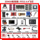 Zhizhou six-axis set can fly with large load V2 aerial photography drone electric pull cable PIXV5 pull cable/ZD850PRO+/PX 4th generation flight control without remote control/self-installation/tutorial provided