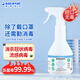 Solenal hypochlorous acid disinfectant 500ml*2 chlorine-containing disinfection and sterilization spray home clothing skin pets alcohol-free