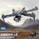 Dwi drone aerial photography high-definition remote control aircraft toys boys and elementary school students small mini-level children's aircraft [all-round obstacle avoidance + four-mirror] 8K high 3 electric power transmission 1 electric power [total 4 electric battery life 20,000
