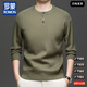 Lomon Henry collar t-shirt men's long-sleeved autumn new jacquard inner layering shirt three-button round neck men's knitted sweater 100% anti-pilling Khaki L 175/88A