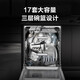 Haier (Haier) 17 sets of W30MAX flagship built-in dishwasher mother and baby safe cabin dual 80 high temperature smart door opening quick drying 168h long-lasting net storage EYBW17586GGU1 17 sets of Haier dishwashers upgraded double micro steam washing
