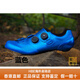
SHIMANO RC902 road car lock shoes cycling shoes S-PHYRE series DA-level shoe BOA knob black 40