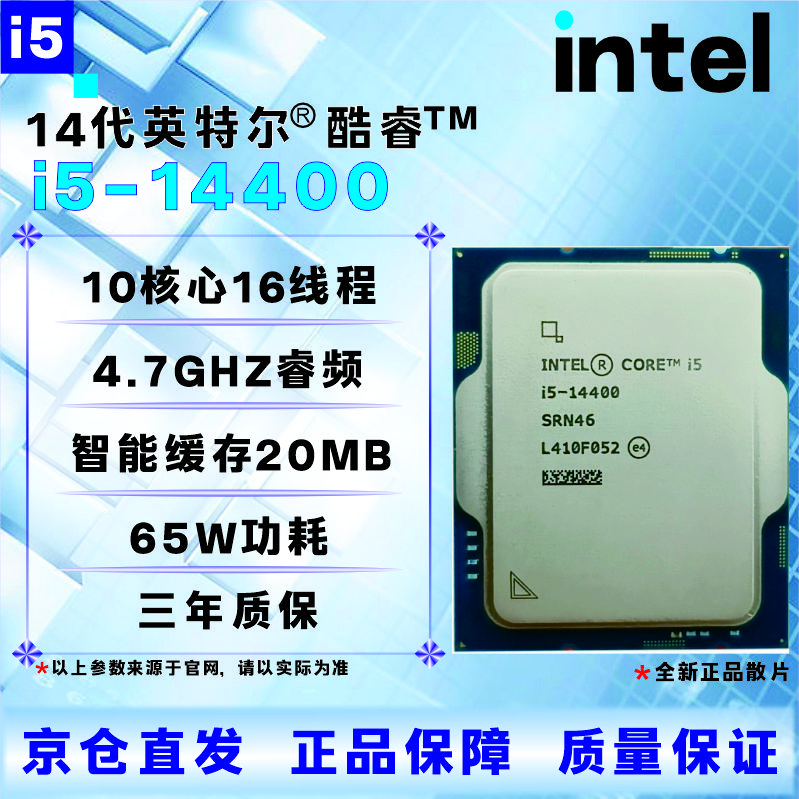 Intel 14th generation CPU processor i3i5i7i914100F14400F14500F14600KF14700KF14900KF brand new boxed new loose chips, store warranty for three years, I7 14700T disassembled loose chips official version