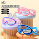Children's swimming goggles large frame fashionable swimming high-definition waterproof and anti-fog glasses for boys and girls professional diving swimming goggles pink (boxed) No Specifications