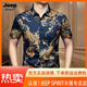 JEEP SPIRIT吉普夏季光棉短袖花衬衫男士冰丝半袖龙纹印花衬衣潮打底衫上衣服 白色1 GL-9926熊猫短 袖衬衫 M 165