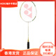 
YONEX Tianx ASTROX 9900A Badminton Racket High-value carbon fiber ultra-light and hard-to-hard limited platinum gift box 5U/G5 Unwired BG65