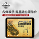 
Taishan Taishan Saxophone TSAS-9901 full series of professional performance wind instruments TSAS-9901L Maqing ancient bronze