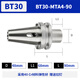 Hui CNC shank BT304050MTAB12345 reducing sleeve extended tapered shank flat tail drill bit BT30MT45