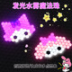 IGNB Water Mist Magic Perlen Kinder handgefertigtes Spielzeug Mädchen DIY Luminous komplettes Produktionsmaterial Pack 2025 Internet Celebrity 24 Grid Luminous A Style 3000