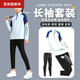 Uniformes de basket-ball de Yabailu pour enfants Uniforms de badminton à manches longues pour garçons et filles pour les combinaisons sportives de course d'automne et d'hiver pour les uniformes de football uniformes d'uniformes de classe 9793 Orchid rose Single Top L (hauteur recommandée 170-175 cm)