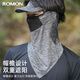 Luo Meng sun protection mask, hat, one-piece full-face covering, men's face covering, neck protection, anti-UV, ice silk sunshade, breathable neck cover for fishing