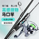 TAIGEK Micro-courbé Horse Bouth Body Micro-Object Lure Lure Ul Righting Poignée de 1,53 mètres Strinning Wheel Stream Blanchez des bandes blanches Bouche