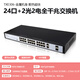 DIEWU16 port 24 port 48 port 1000 Gigabit multi-port switch Vlan iron shell monitoring anti-burn and anti-loop 1000m network TXE15916 port 100M switch multi-port