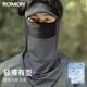 Luo Meng sun protection mask, hat, one-piece full-face covering, men's face covering, neck protection, anti-UV, ice silk sunshade, breathable neck cover for fishing