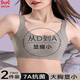 猫人（MiiOW）内衣女士胸大显小收副乳抗菌聚拢上托防下垂无痕大码美背心文胸罩 灰色+灰色  M 85-115斤 34/75BCD 大胸显小+7