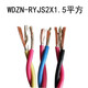 Pure copper core flame retardant and fire-resistant twisted pair wire 15254 square meters flame retardant ZR-RVS2X1.5100 meters
