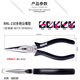 Robin Hood (RUBICON) imported needle-nose pliers, Japanese-style multi-functional wire cutters, special wire cutters for electricians, needle-nose pliers 6 inches RML-150