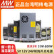 LRS-Schaltnetzteil 350W12V24V DC 5v35-600W100/150/200W Transformator NES LRS3524 丨 24V 15A