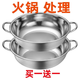 Limited time grab 304 stainless steel winter hot pot induction cooker, household hot pot, outdoor cassette stove special pot, jump price, clear soup hot pot 26, extra thick 28cm 1 piece