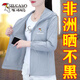 Woodpecker Women's Suncreen Vêtements Summer 2025 NOUVEAUX Vêtements solaires à la mode UV UV extérieure Houxable Veste mince haricot (Protection solaire efficace) M (80-95jin approprié [Jin est égal à 0,5 kg]))