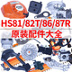 STIHL Original Steele HS82T Trimmer Accessoires Komplett General 687R Hedge Trimmer Starter Carburetor Zylinder Original HS81/82T/86/87R Starter