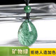 Pangdonglai Quality Green Ghost Pendant Tianlan Green Ghost Pendant Brésilien Old Mineral 13794 Finance and Economics