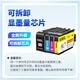 
Befon is suitable for HP 938 ink cartridges HP9730 ink cartridges 9730 ink cartridges HP9110b/9120b/9130b/9720 ink cartridges HP 938 printer ink four-color set (with chip)