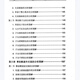 传统国学文化 鲁凡《掌纹实战分析图解全书》3本844页 16开