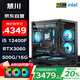 Huichuan Core i5 12400F/RTX3060/16G DDR4/500G e-sports game console desktop computer complete desktop computer national subsidy 20%