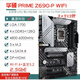 
ASUS9 has become the new Asus Z690 motherboard Z690-P/A/E/F GAMING Flash Snow Z690MTUF LGA1700 motherboard [PRIME]Z690-P WIFI D5 limited time