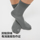 Banana 301s chaussettes pour hommes xinjiang coton peigné 10a Antibactérien et entreprise à l'épreuve des odeurs.