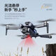 Brushless long-range high-definition professional aerial photography real-time picture of adult brushless return four-copter remote-controlled aircraft children's toys birthday gifts Brushless motor [strong wind resistance] obstacle avoidance [big eyes dual-photograph aerial photography] Long-range battery + accessories + storage bag