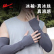 Pull back ice silk elastic sunscreen ice sleeves for men in summer outdoor cycling, fishing and mountaineering sleeves for men and women, dark gray, upgraded style - cool feeling of ice silk