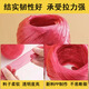 Zhaoshen-Verpackungsseil, Plastikseil, Krawattenseil, Warehouse Express Moving, Nylonseil, verdickte Verschleiß, Handverpackungsseil, 10 Stück rot/Pack [Jingkang Hai]