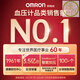 OMRON【金榜第一】电子血压计血压仪家用血压测量仪器医用高精准U724J 【医用院线同款】升级臂筒式1026