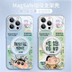 US Ten Cents (MSMF) Crayon Shin-Chan Personalized Text Apple Phone Case Magnetic Belt Stand Ring 360 Degree Rotating Fulcrum Case Suitable for Men and Women All-inclusive Anti-fall Protective Cover Silver Stand Fulcrum Galaxy Silver Crayon Shin-Chan-ZBL13603G Xiaomi 14Pro