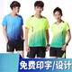 Geslang tennis uniform suit custom badminton uniform quick-drying women tennis table tennis jersey men's summer short-sleeved sportswear printing cream white A3879 royal blue men's suit M