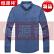 Hengyuanxiang High-End-Langarm-Hemd Herren Frühling und Herbst reines Baumwollplaid-Hemd mittleren Alters im mittleren und heißen Vater mittleren Alters Blau YXL75-1-6626 Langarm-Hemd 3xl 185 [Empfohlen 175-190jin [Jin gleich 0,5 kg] tragen]
