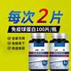 美国正品进口原料免疫力抵抗力低常感冒免疫球蛋白高浓缩20倍免疫 2瓶200粒[强身健体]