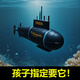 靠森 KAOOSEEN潜艇模型儿童遥控潜水艇小型核玩具电动迷你充电玩具船鱼缸船防水 六通道上浮下潜【黑色潜艇】