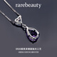 Rarebeautyrarebeauty natural amethyst necklace female high-end amethyst crystal pendant birthday gift for girlfriend
