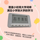 Ubers High School 3500 English electronic word machine learning machine for primary school junior college and postgraduate entrance examination students artifact ink screen portable English learning back word card walkman reading version protective cover + 32G listening resources