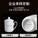 Youlaifu tea cup office cup ceramic cup with lid pure white conference cup business company meeting cup water cup