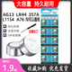Batterie de bouton LR44 d'origine AG13 L1154 A76 357A Electronic Watch Toagul Calculator Calculater Ag10 / LR1130 / 3892 Pack