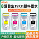 原装适配EPSON爱普生C869墨盒T9731-T9734墨袋WF-C869RA C869DRTW T9743 红色M735ML