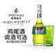 Baide Jasli Alkohol 700 ml gemischte Weinblau-Orangen-Erdbeerschwarz-Johannisbeer weiß Orange Peel Cocktail Basis Wine Set Fremdweinkombination 24-Grad Green Green Münzgeschmack 700 ml 1 Flasche
