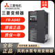 Mitsubishi inverter FR-A840-00023-2-60/00038/00052/00083/00126/FR FR-A840-01800-2-6055KW