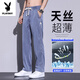 花花公子（PLAYBOY）天丝男裤宽松直筒夏季轻薄新款2025冰丝运动松紧腰阔腿休闲裤子男 1048-浅蓝色 M (建议体重 90-115 斤)