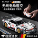 Weiman German brand building blocks assembled children's Porsche 911 model sports car car toy boy gift remote control lighting version multiple lighting modes adjustable