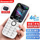 Newman (Newman) K99 Full Netcom 4G mobile phone for the elderly, super long standby, large screen, large characters, loud, mobile phone for the elderly, mobile Unicom Telecom version, male, female, and student white